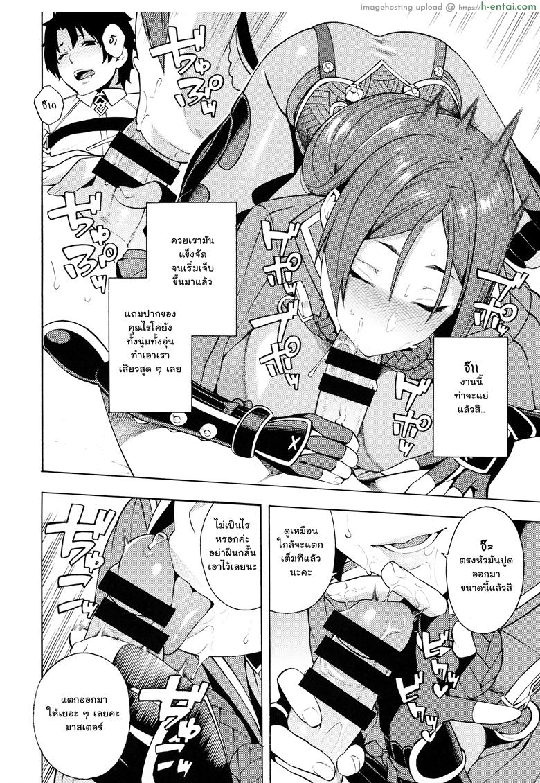 สัญชาตญาณความเป็นแม่ - แผ่น 5