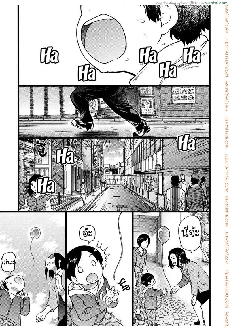 ป๋าขา เลี้ยงหนูหน่อย - แผ่น 1