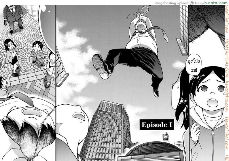 ป๋าขา เลี้ยงหนูหน่อย - แผ่น 2