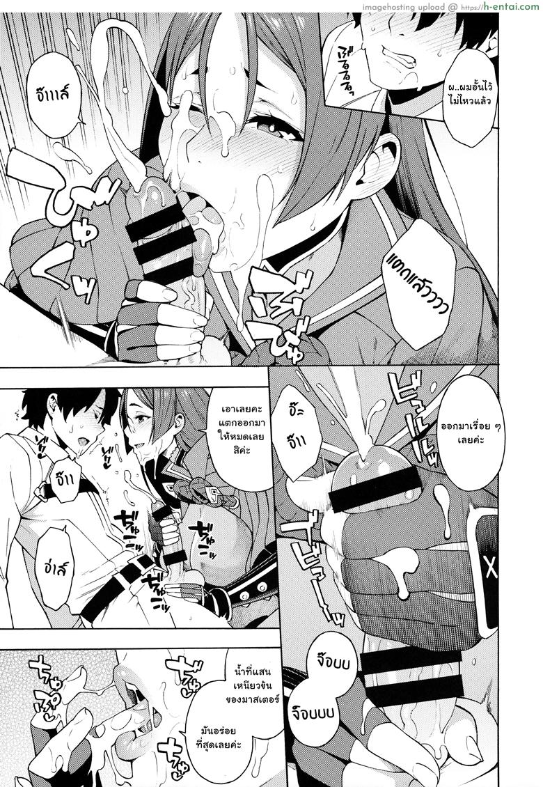 สัญชาตญาณความเป็นแม่ - แผ่น 6