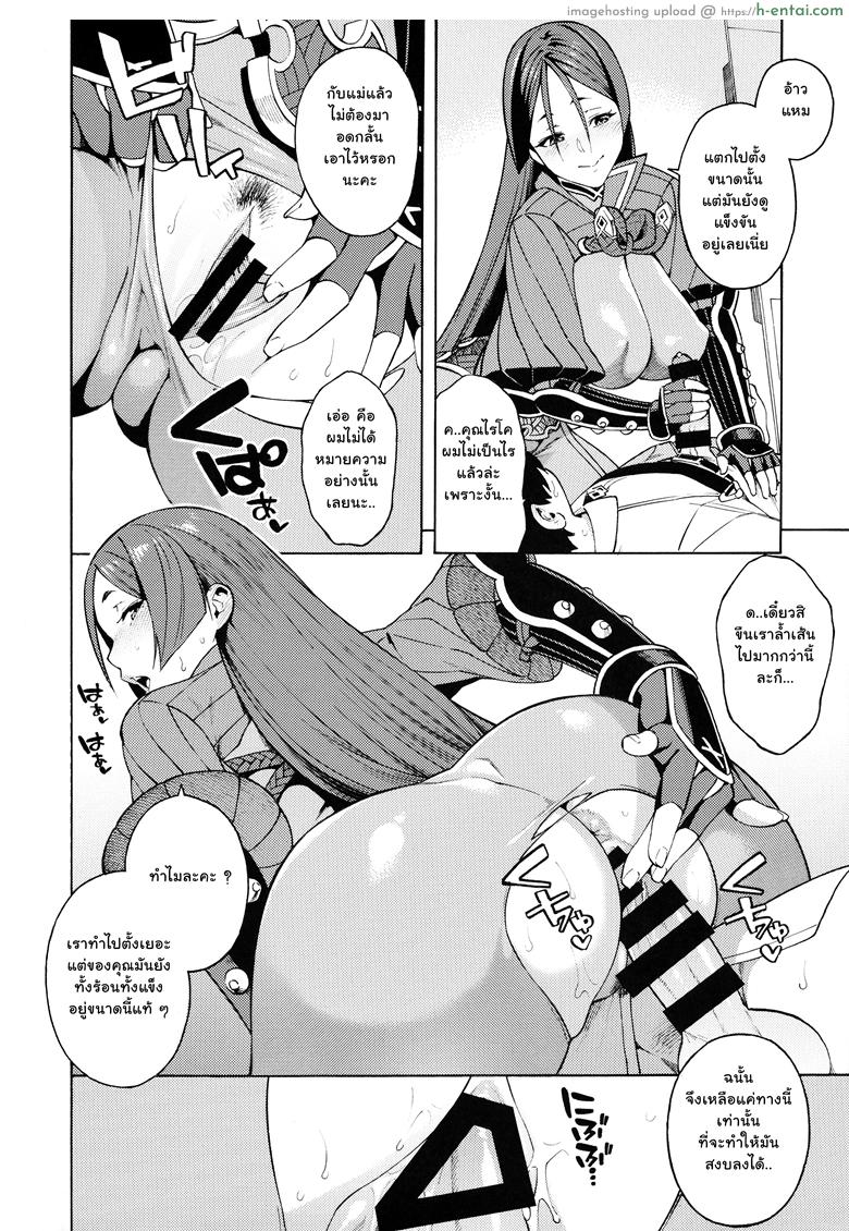 สัญชาตญาณความเป็นแม่ - แผ่น 7