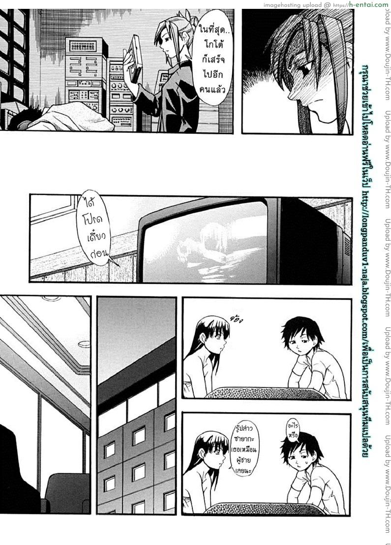 ไอดอลซ่าท้าปีศาจ 5 - แผ่น 25