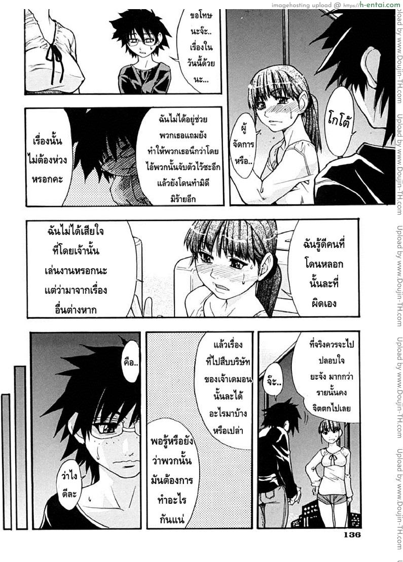 ไอดอลซ่าท้าปีศาจ 5 - แผ่น 26