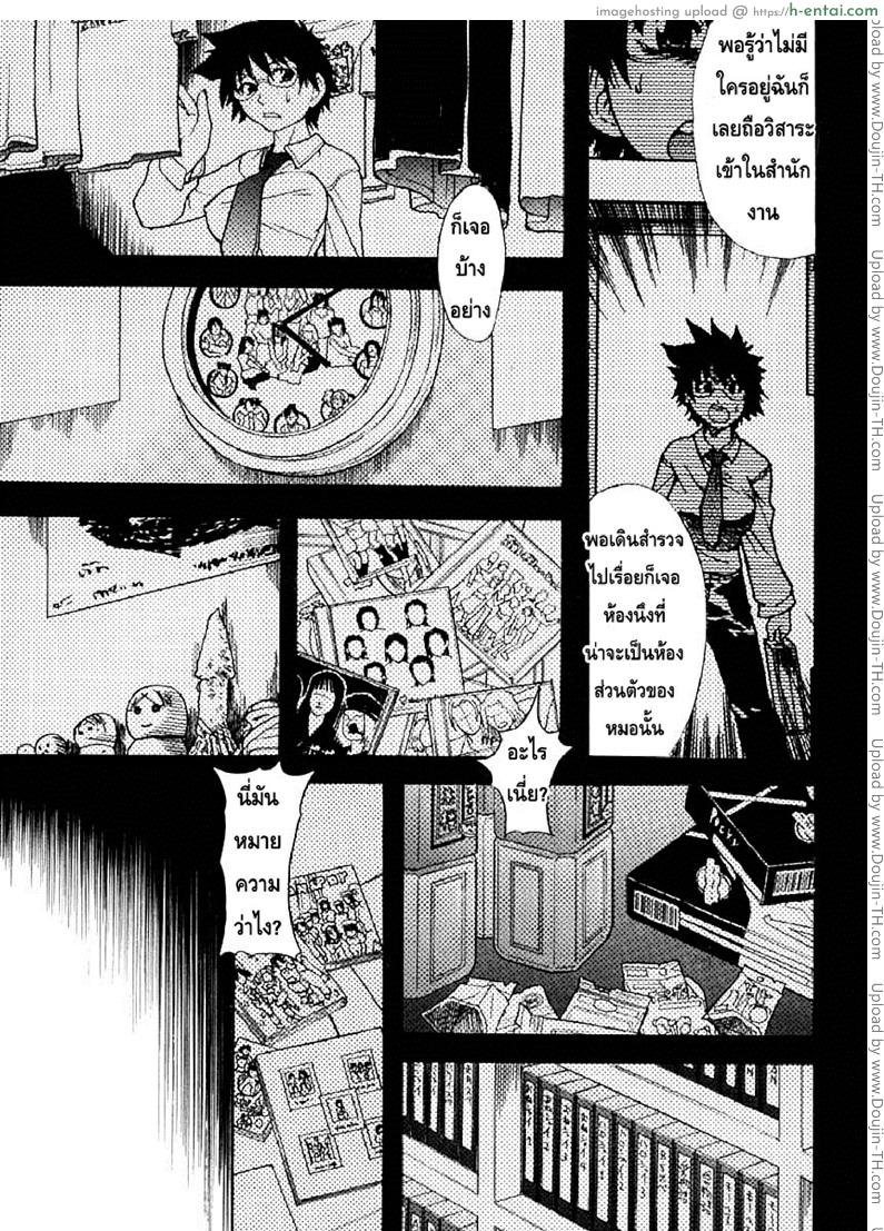 ไอดอลซ่าท้าปีศาจ 5 - แผ่น 27