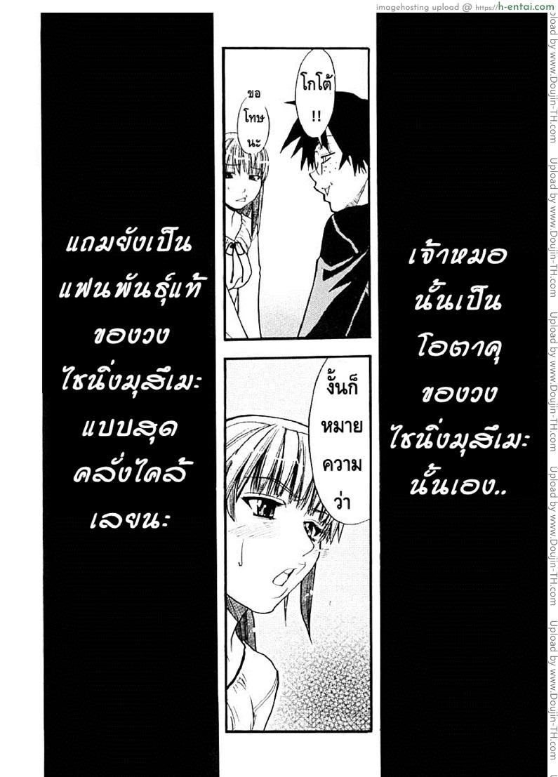 ไอดอลซ่าท้าปีศาจ 5 - แผ่น 28