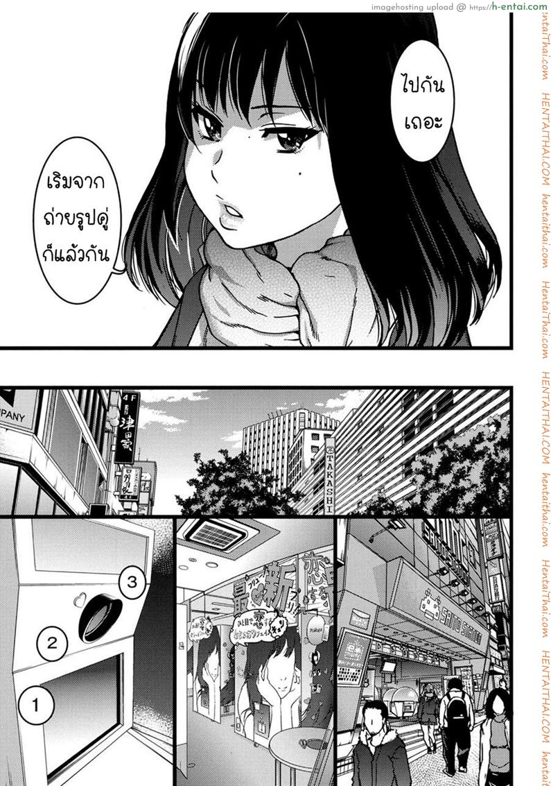 ป๋าขา เลี้ยงหนูหน่อย - แผ่น 6