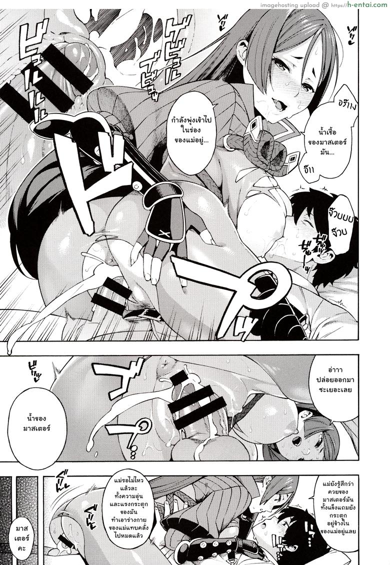 สัญชาตญาณความเป็นแม่ - แผ่น 10