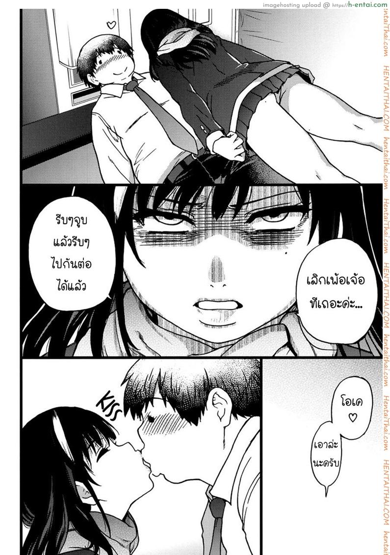 ป๋าขา เลี้ยงหนูหน่อย - แผ่น 9