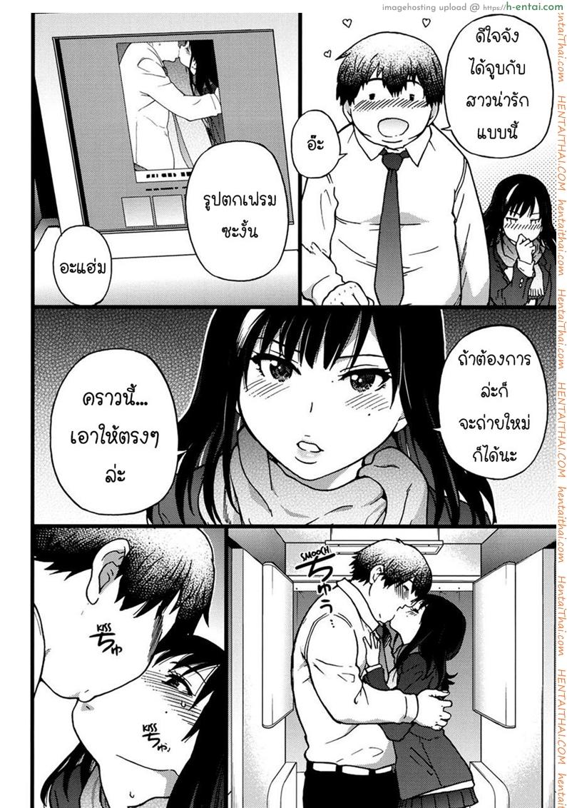 ป๋าขา เลี้ยงหนูหน่อย - แผ่น 11