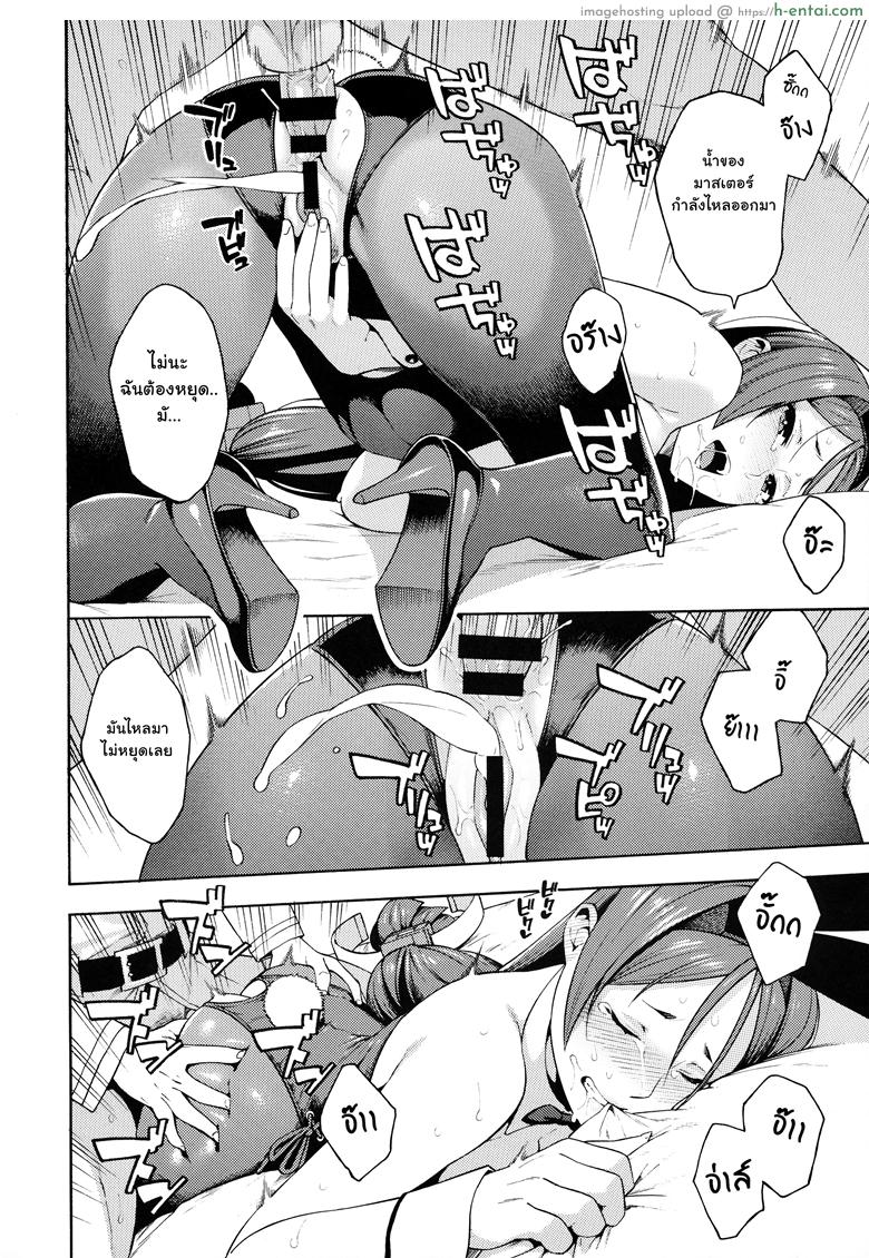 สัญชาตญาณความเป็นแม่ - แผ่น 15