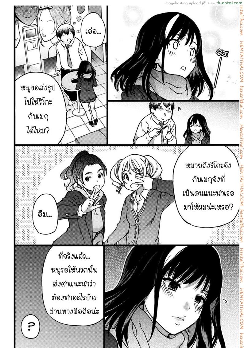 ป๋าขา เลี้ยงหนูหน่อย - แผ่น 13