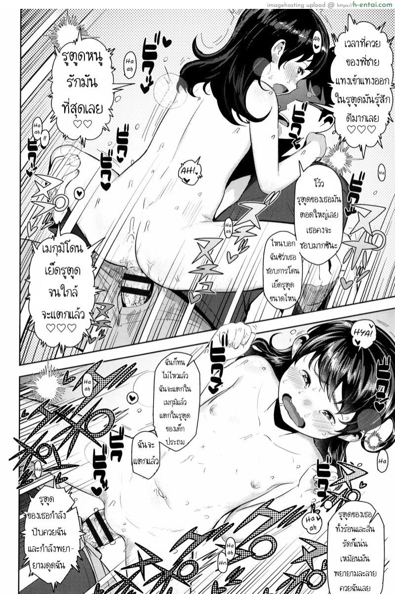 เล่นลามกแต่สาวน้อยเลย - แผ่น 16