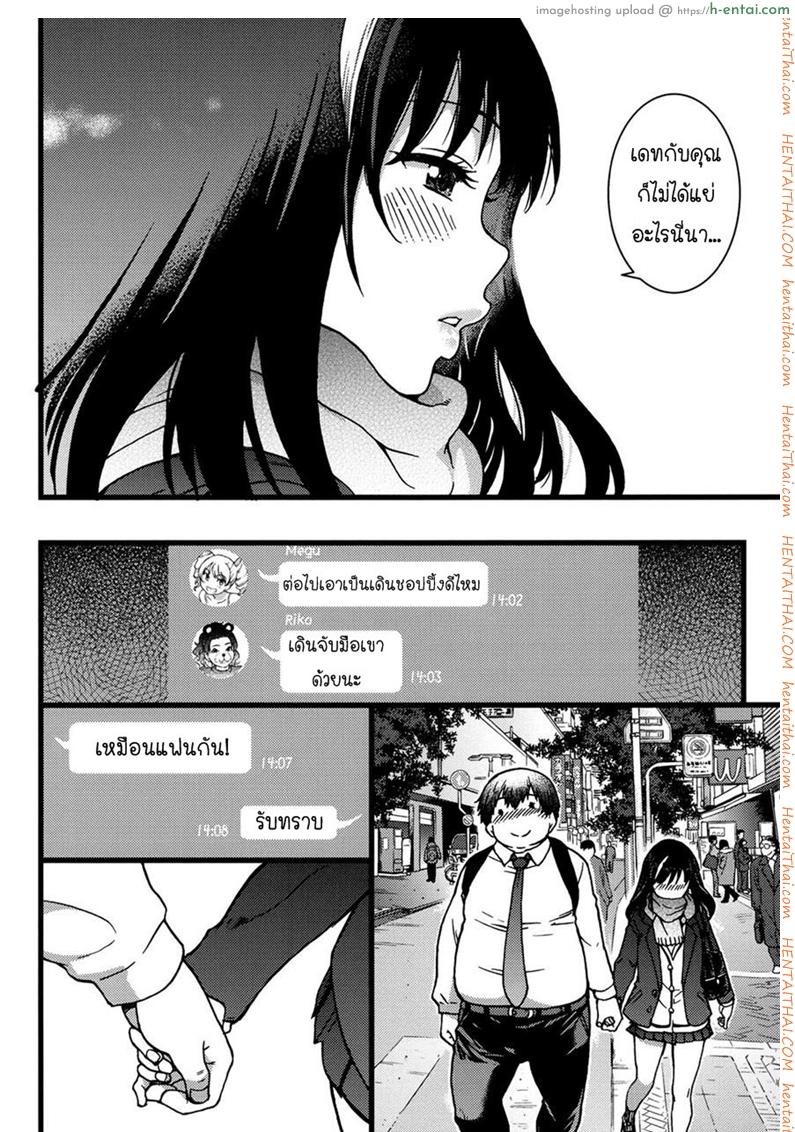 ป๋าขา เลี้ยงหนูหน่อย - แผ่น 15