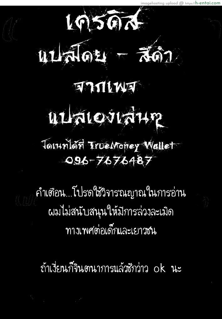 เล่นลามกแต่สาวน้อยเลย - แผ่น 19