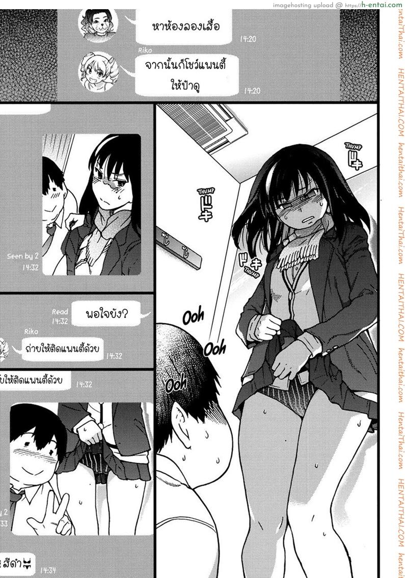 ป๋าขา เลี้ยงหนูหน่อย - แผ่น 16