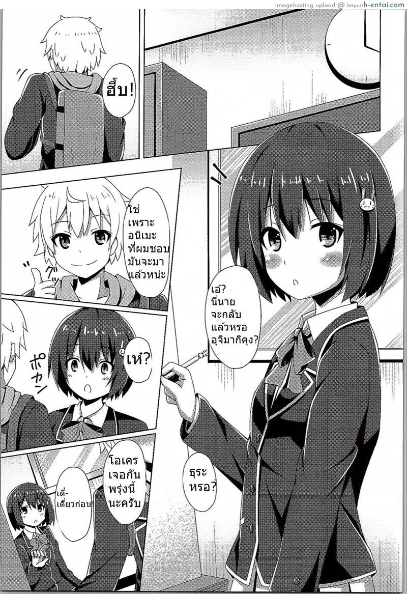 ลืมจนได้เรื่อง - แผ่น 2