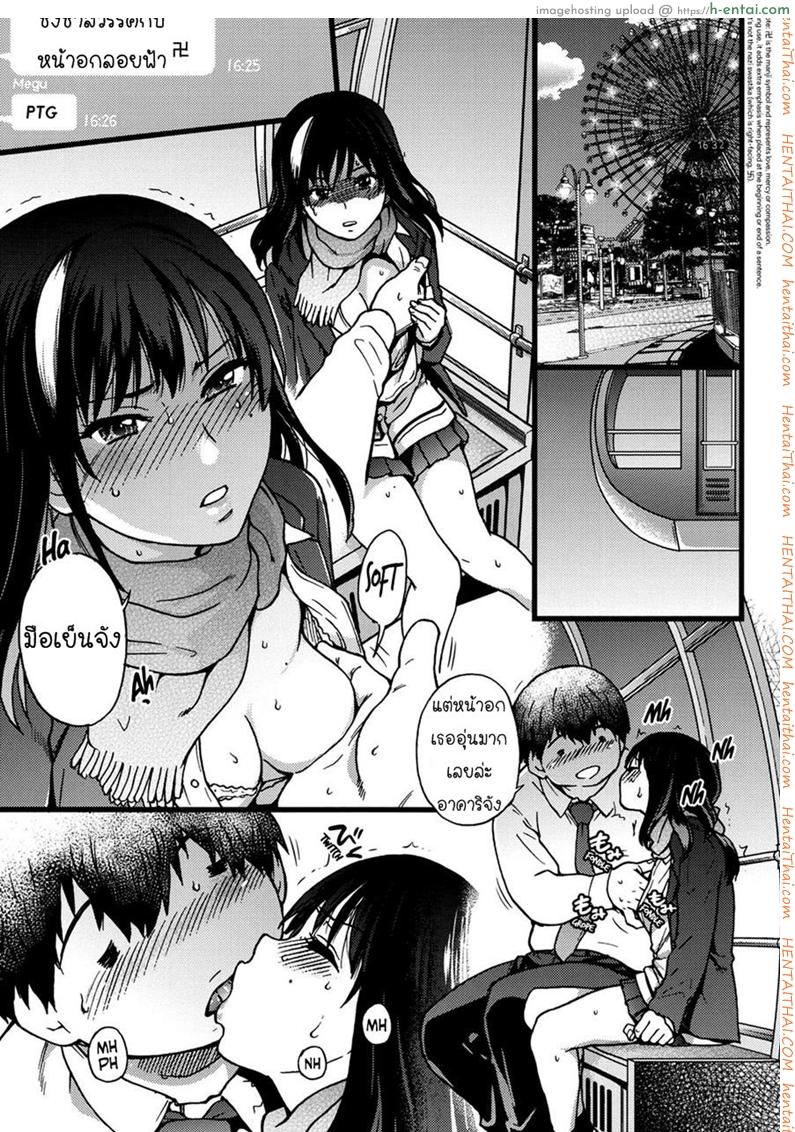 ป๋าขา เลี้ยงหนูหน่อย - แผ่น 18