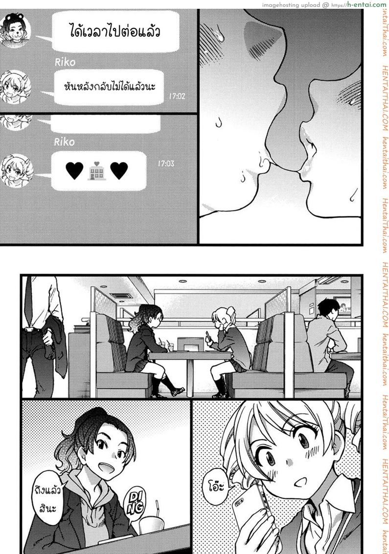 ป๋าขา เลี้ยงหนูหน่อย - แผ่น 20