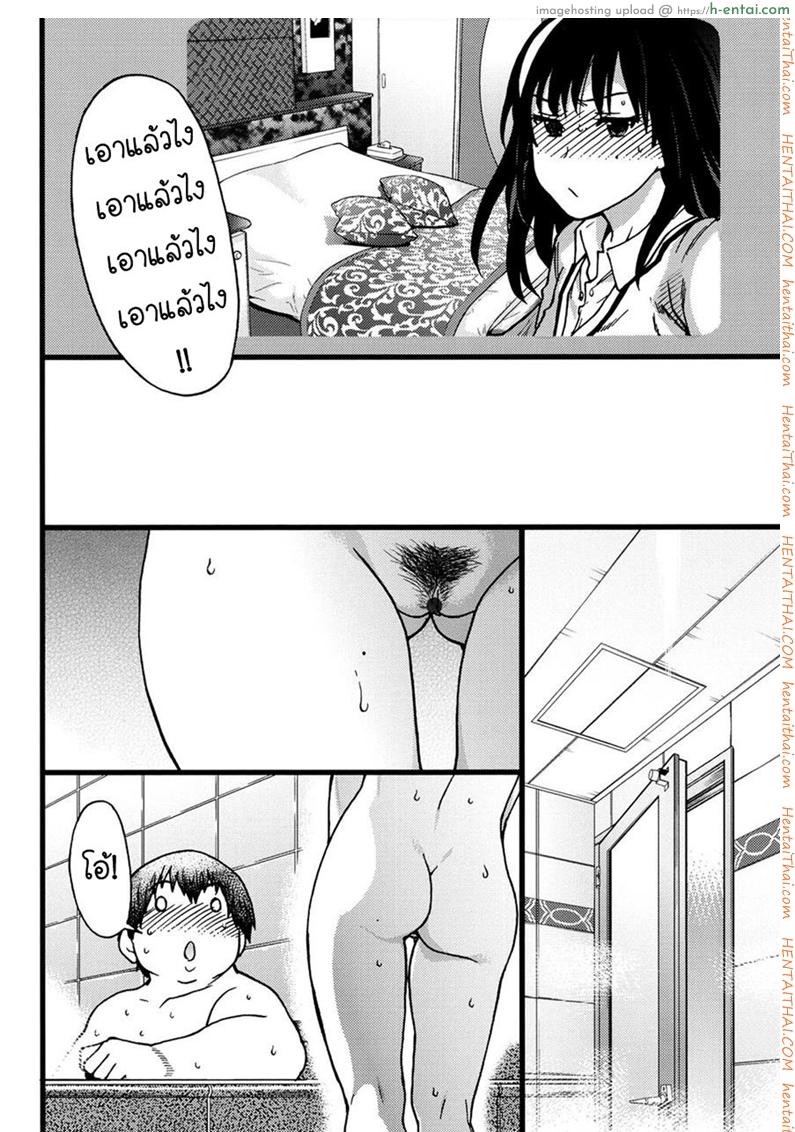 ป๋าขา เลี้ยงหนูหน่อย - แผ่น 21