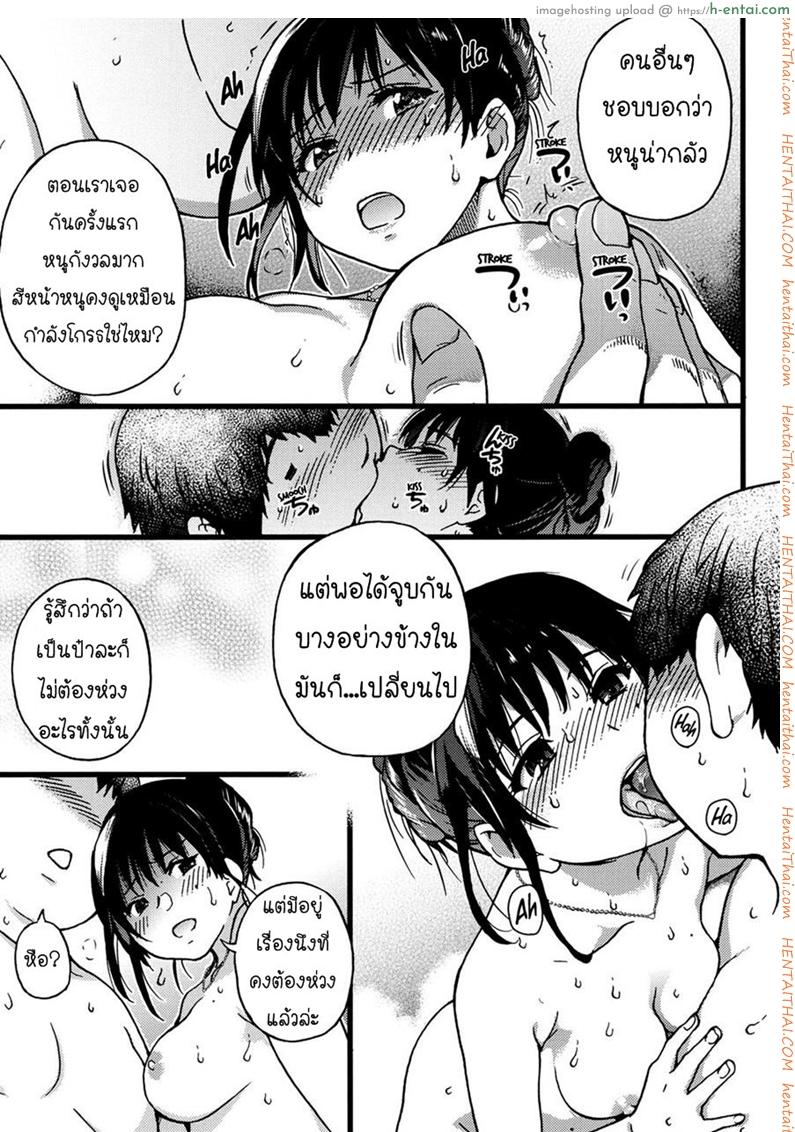 ป๋าขา เลี้ยงหนูหน่อย - แผ่น 24