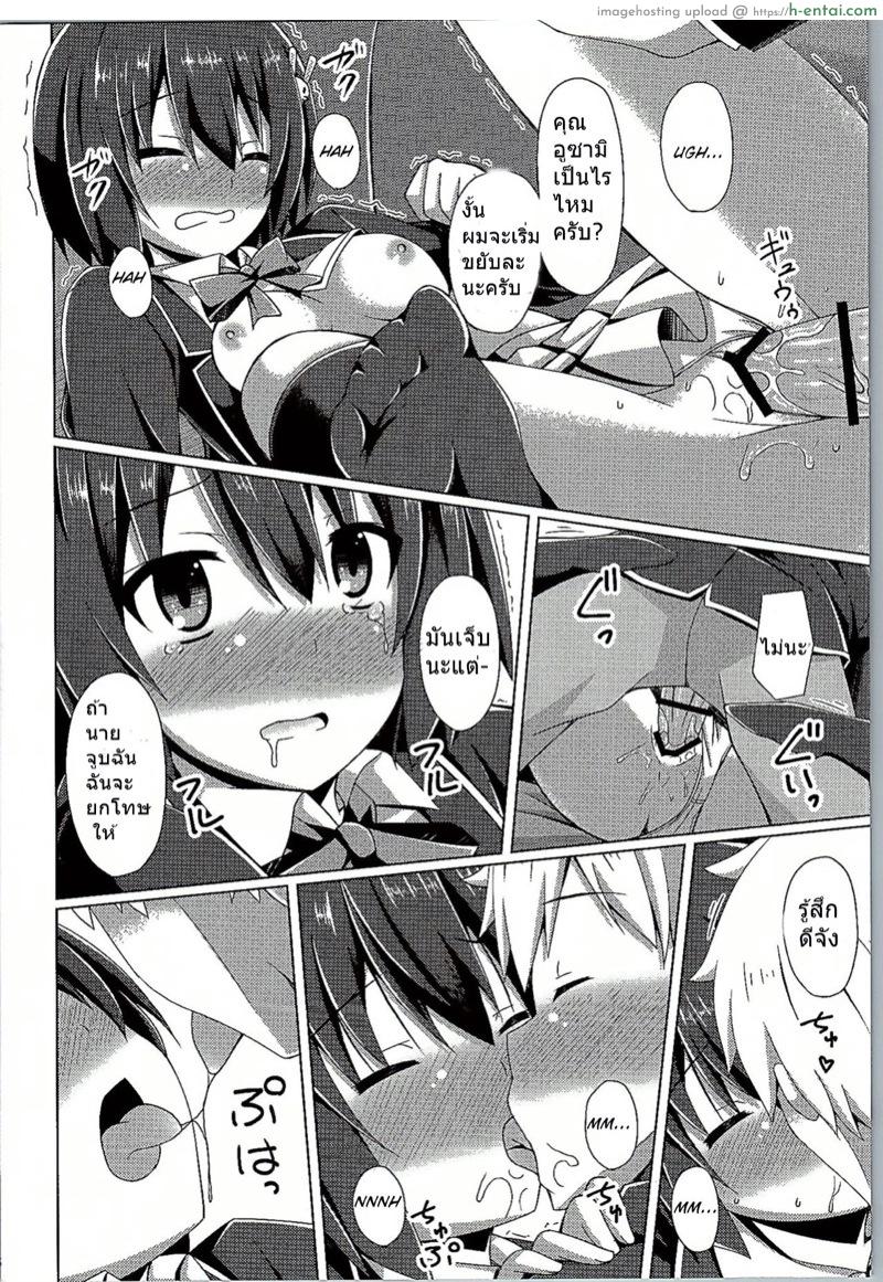 ลืมจนได้เรื่อง - แผ่น 13