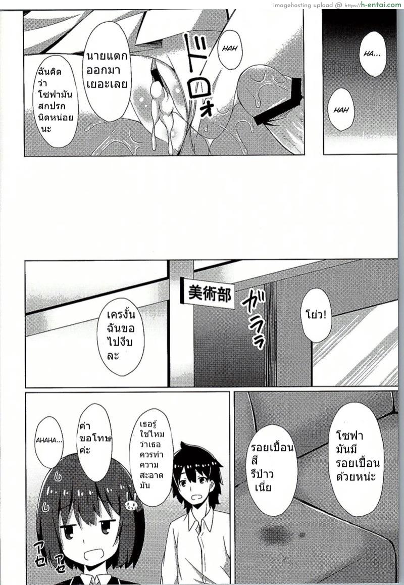 ลืมจนได้เรื่อง - แผ่น 17