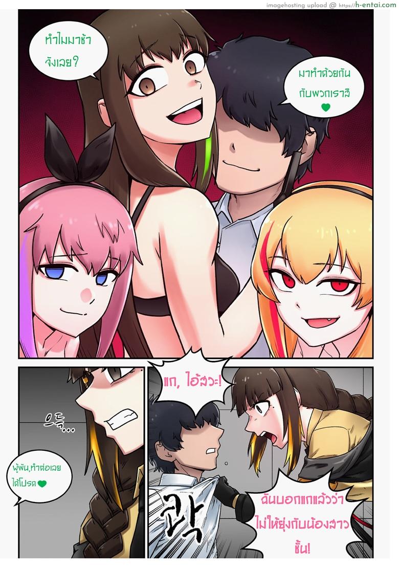 อย่าแตะต้องน้องสาวชั้น - แผ่น 16