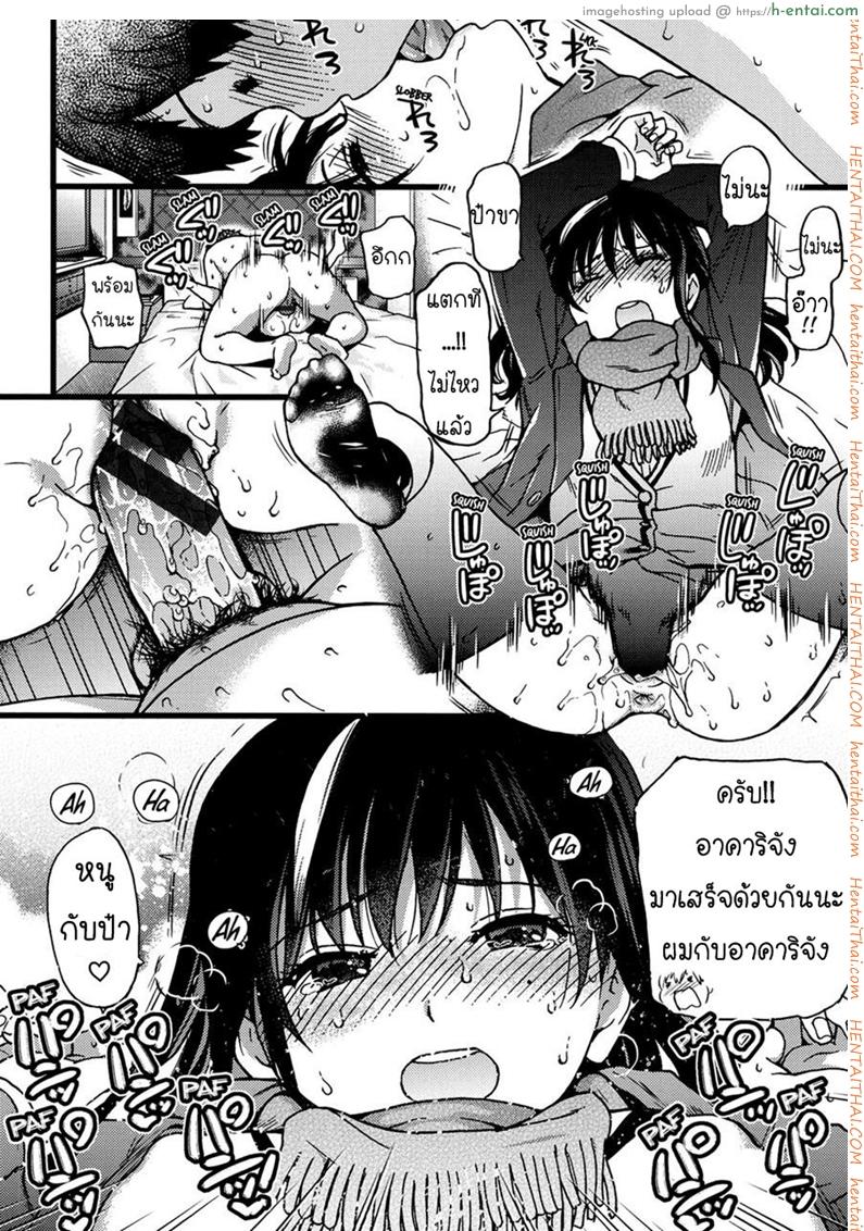 ป๋าขา เลี้ยงหนูหน่อย - แผ่น 39