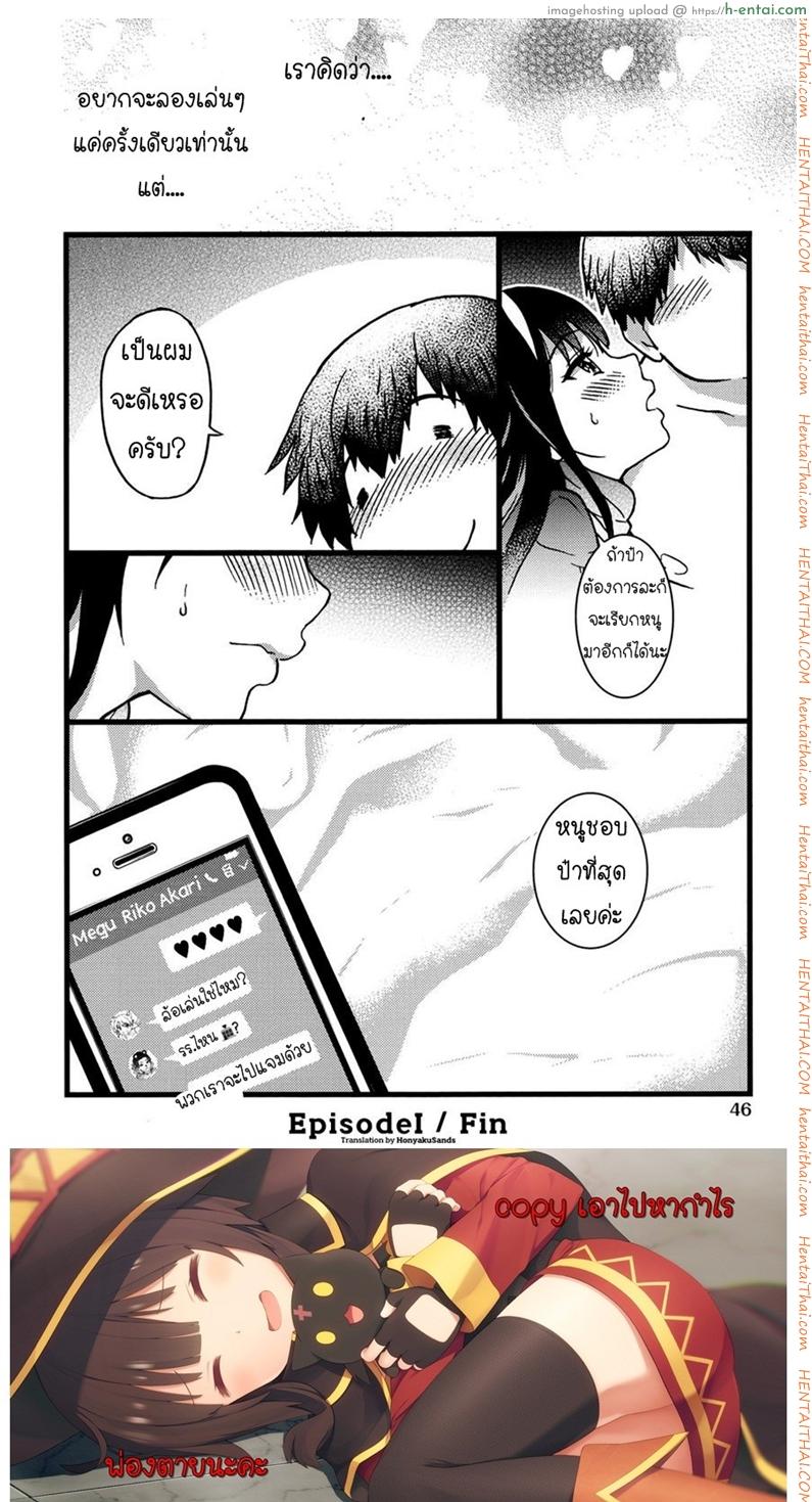 ป๋าขา เลี้ยงหนูหน่อย - แผ่น 43