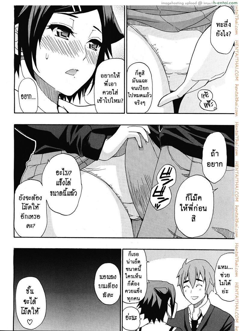 ผมไม่เล็กนะครับ 3 - แผ่น 4