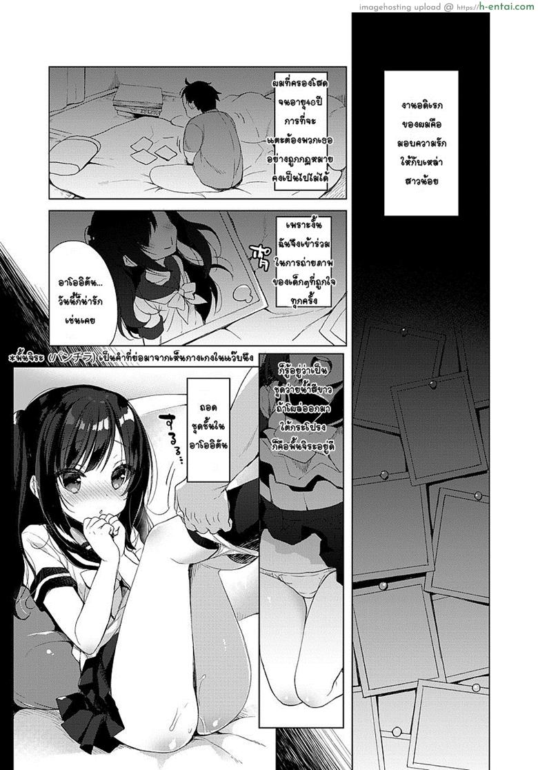 ชีวิตต่างโลกในอุดมคติของผม - แผ่น 2