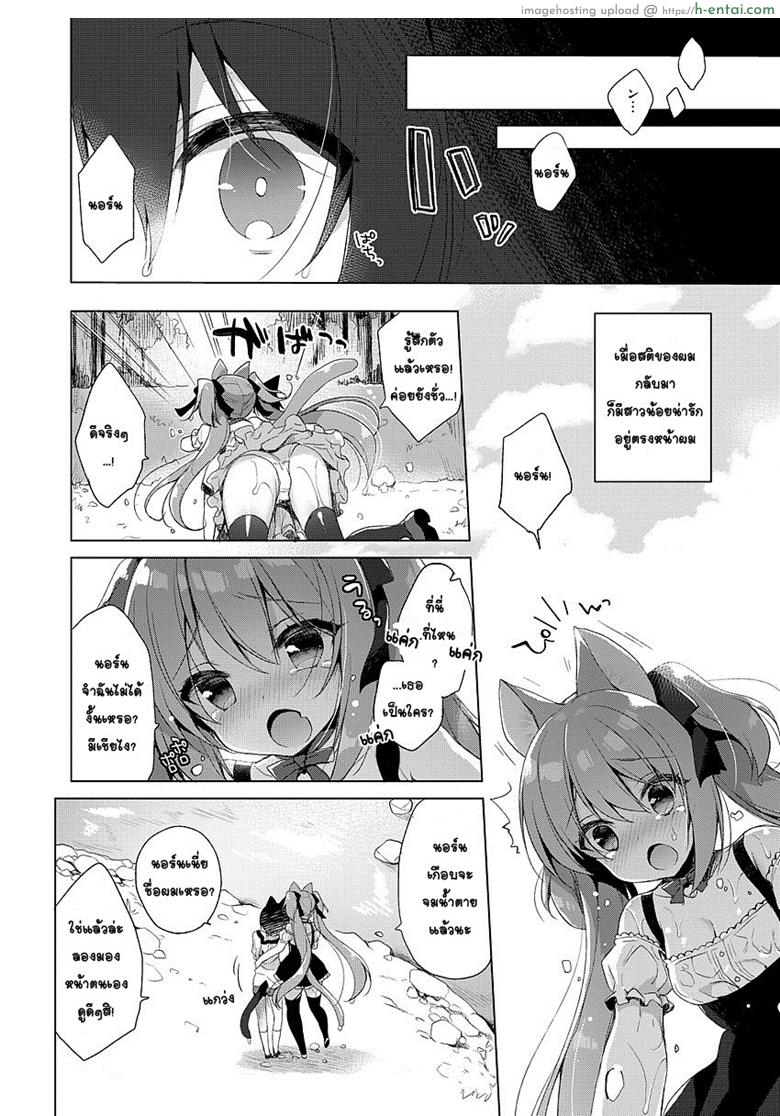 ชีวิตต่างโลกในอุดมคติของผม - แผ่น 4