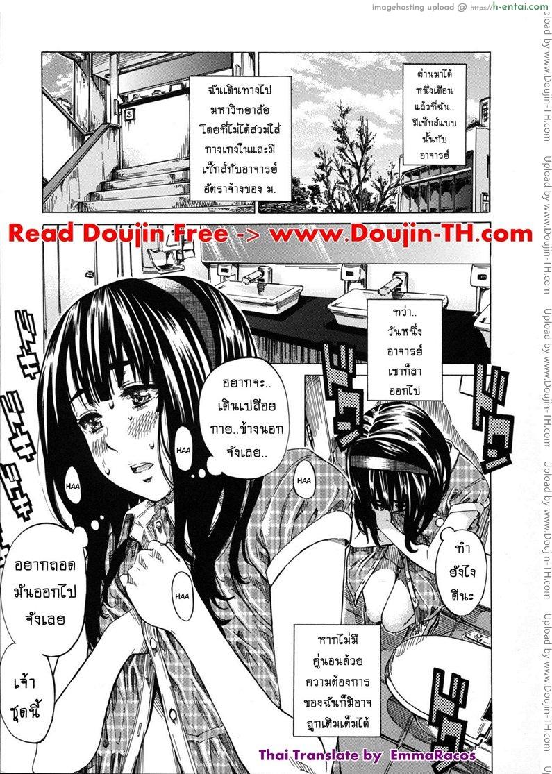 โดจิน รสนิยมลับของมิกิ 2 - แก้ผ้าล่อนจ้อนรอบมหาวิทยาลัย มันช่างตื่นเต้น [MARUTA] Kashiwazaki Miki wa Ironna Basho de Zenra Sanpo Shitemita 2 - Walking Around Campus Nude Is College Girl's Privilege แปลไทย 4