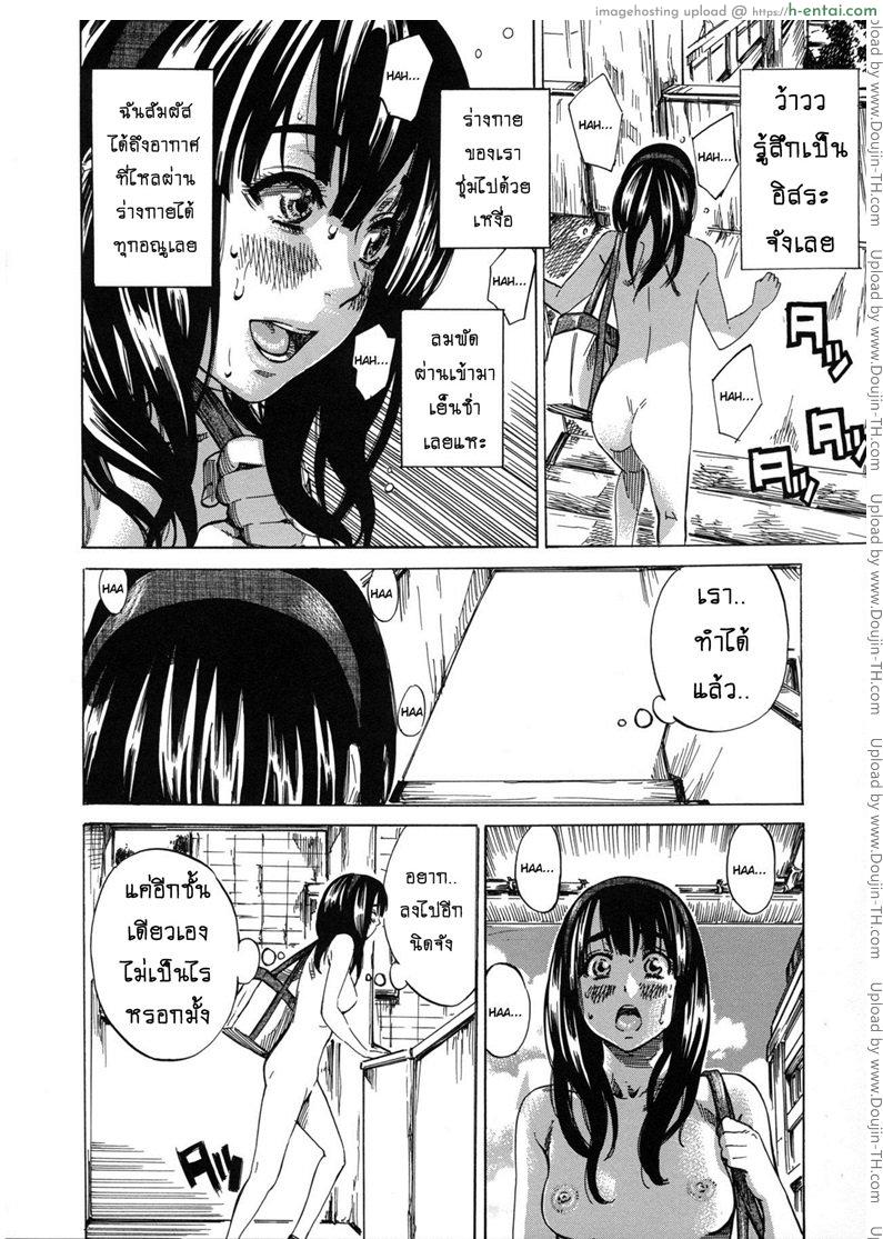 รสนิยมลับของมิกิ 2 - แก้ผ้าล่อนจ้อนรอบมหาวิทยาลัย มันช่างตื่นเต้น - แผ่น 4