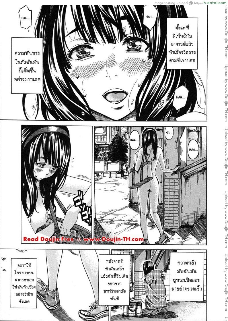 รสนิยมลับของมิกิ 2 - แก้ผ้าล่อนจ้อนรอบมหาวิทยาลัย มันช่างตื่นเต้น - แผ่น 5