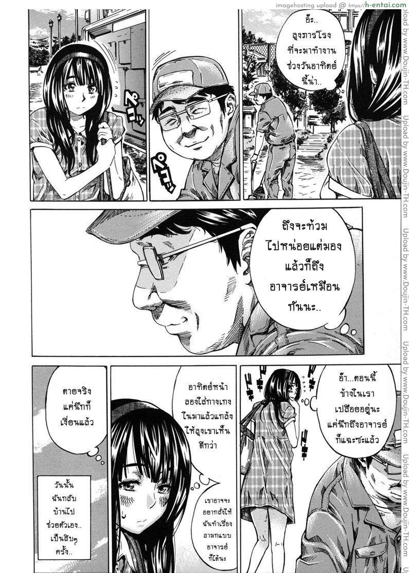 รสนิยมลับของมิกิ 2 - แก้ผ้าล่อนจ้อนรอบมหาวิทยาลัย มันช่างตื่นเต้น - แผ่น 6