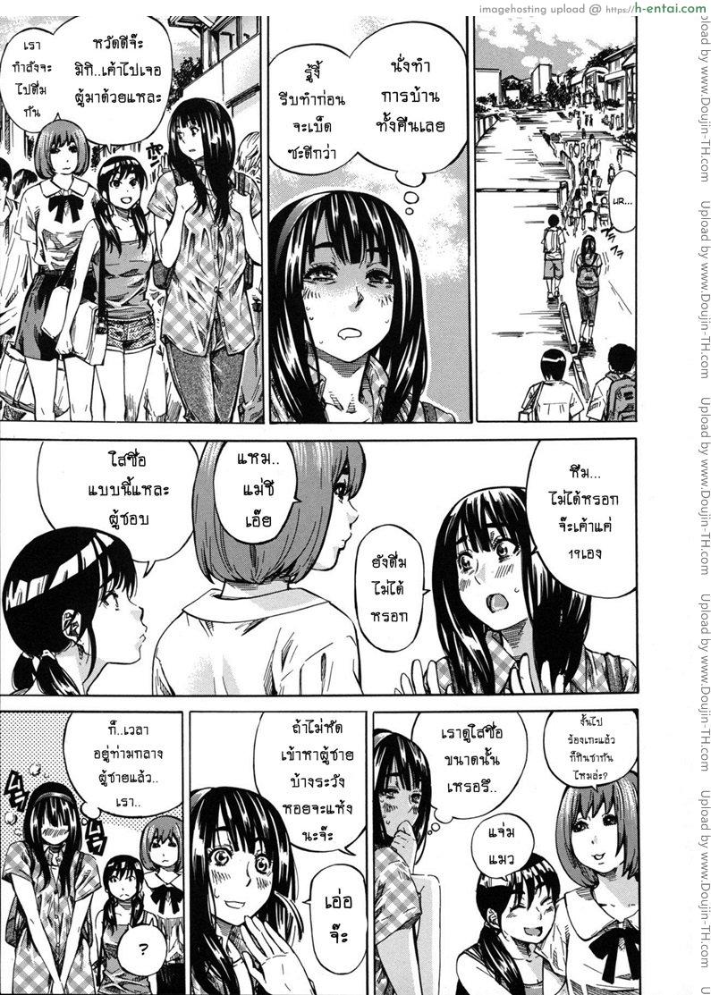 รสนิยมลับของมิกิ 2 - แก้ผ้าล่อนจ้อนรอบมหาวิทยาลัย มันช่างตื่นเต้น - แผ่น 7