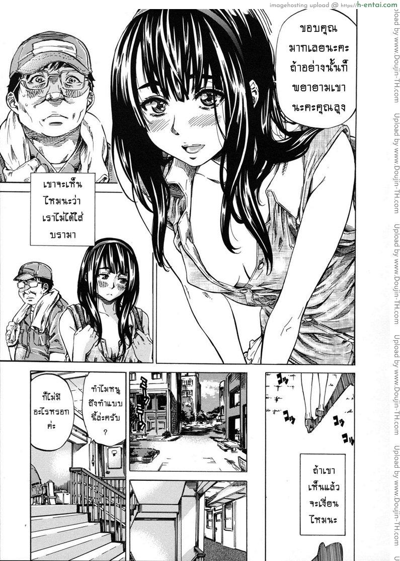 รสนิยมลับของมิกิ 2 - แก้ผ้าล่อนจ้อนรอบมหาวิทยาลัย มันช่างตื่นเต้น - แผ่น 9