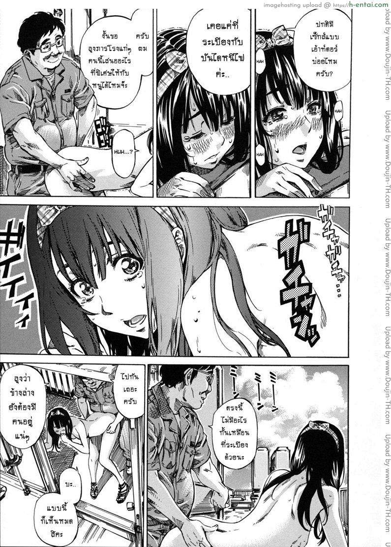 รสนิยมลับของมิกิ 2 - แก้ผ้าล่อนจ้อนรอบมหาวิทยาลัย มันช่างตื่นเต้น - แผ่น 15