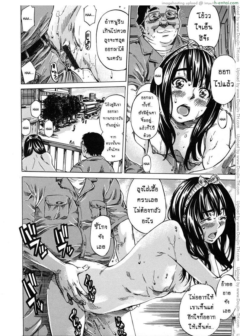 รสนิยมลับของมิกิ 2 - แก้ผ้าล่อนจ้อนรอบมหาวิทยาลัย มันช่างตื่นเต้น - แผ่น 16