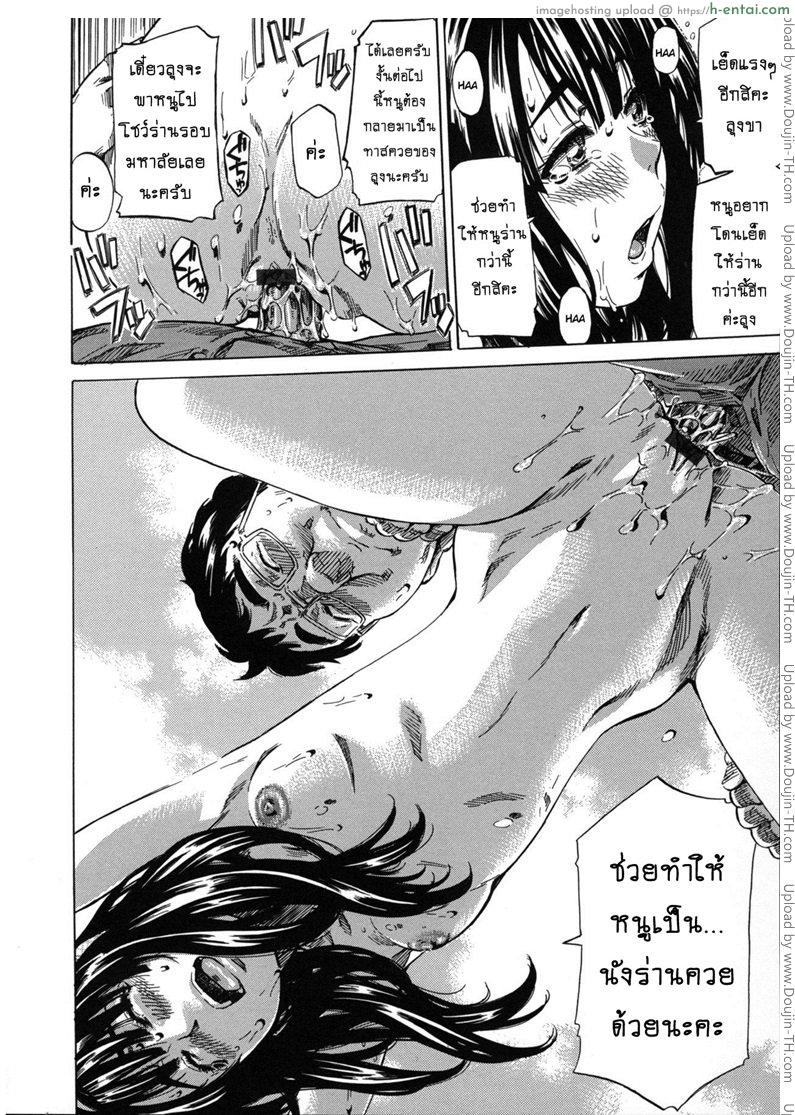 รสนิยมลับของมิกิ 2 - แก้ผ้าล่อนจ้อนรอบมหาวิทยาลัย มันช่างตื่นเต้น - แผ่น 18