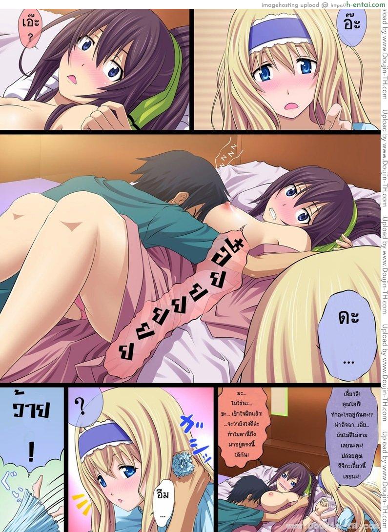 ฝันที่เป็นจริง - แผ่น 2