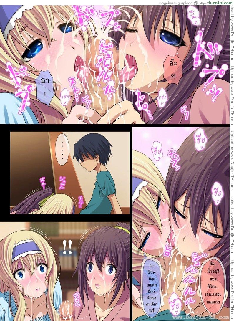 ฝันที่เป็นจริง - แผ่น 6