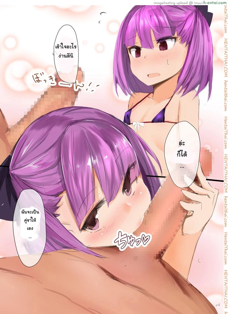 ชุดปลุกใจริมทะเล - แผ่น 5