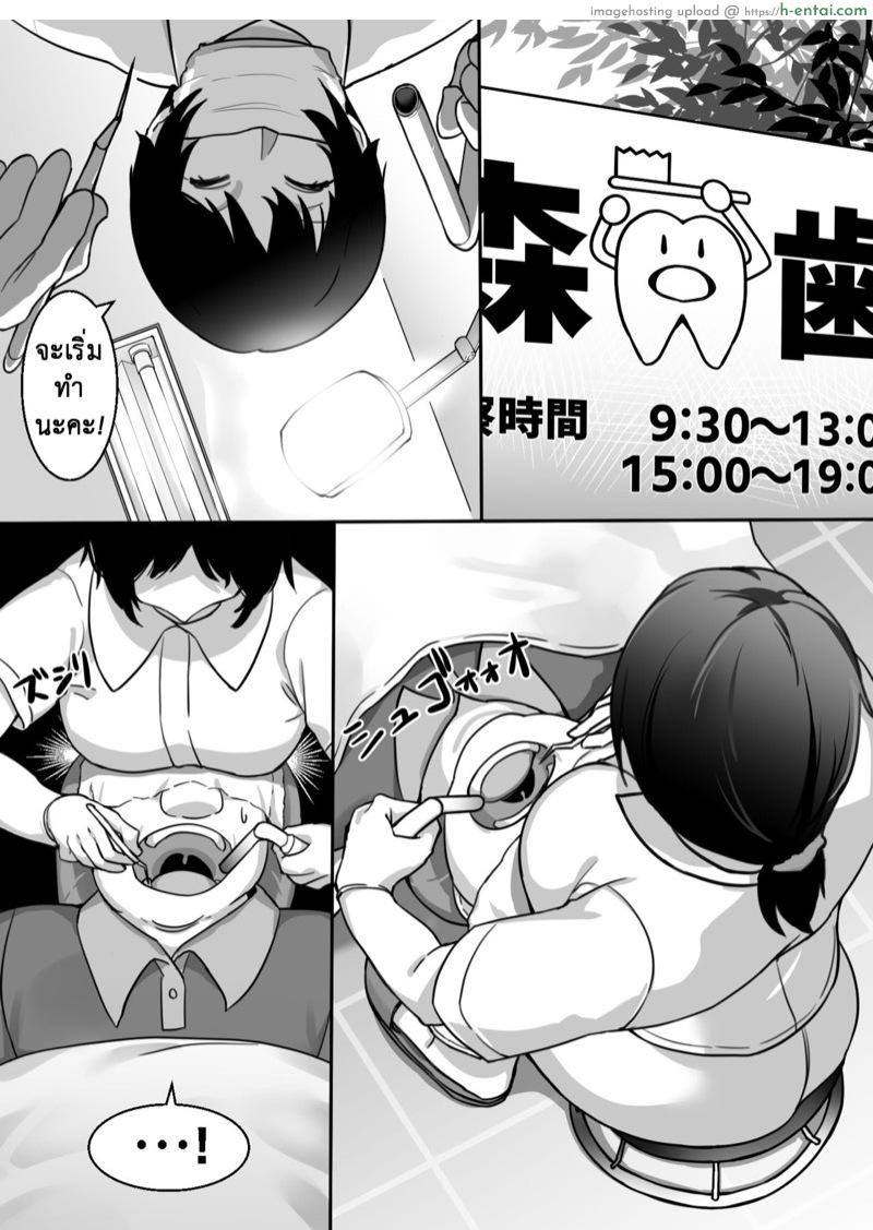 กลับดึกไม่ว่า ได้ทุกท่าไม่มีบ่น - แผ่น 21