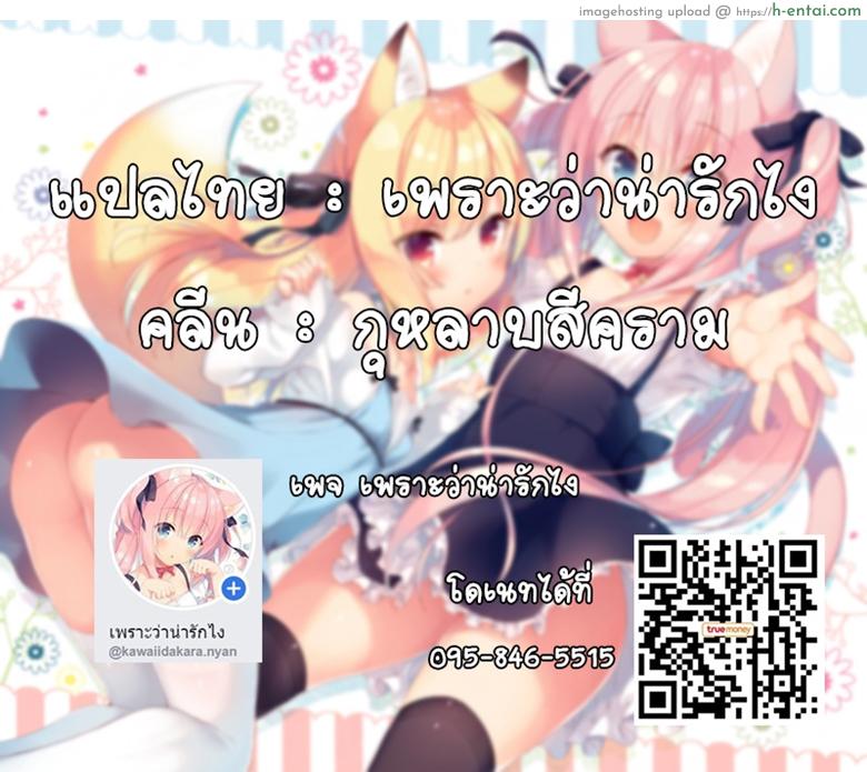 ชีวิตต่างโลกในอุดมคติของผม - แผ่น 28