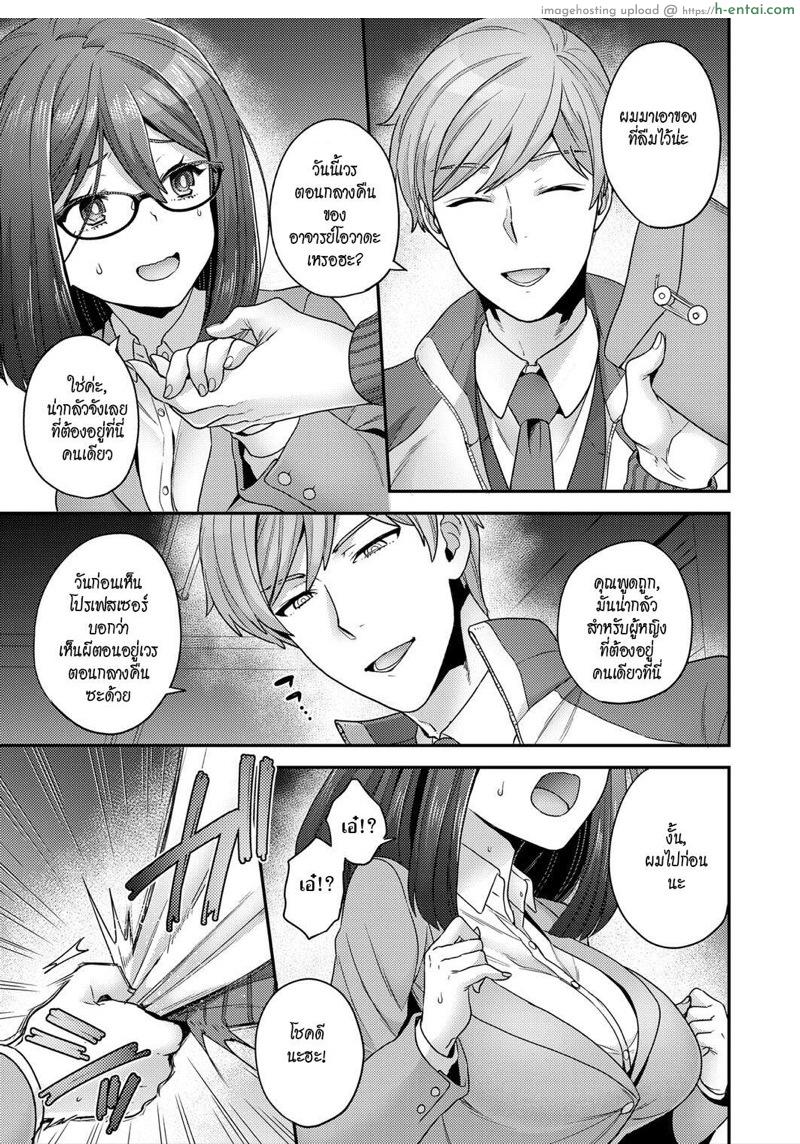 เวรกลางคืนชวนเสียว - แผ่น 3