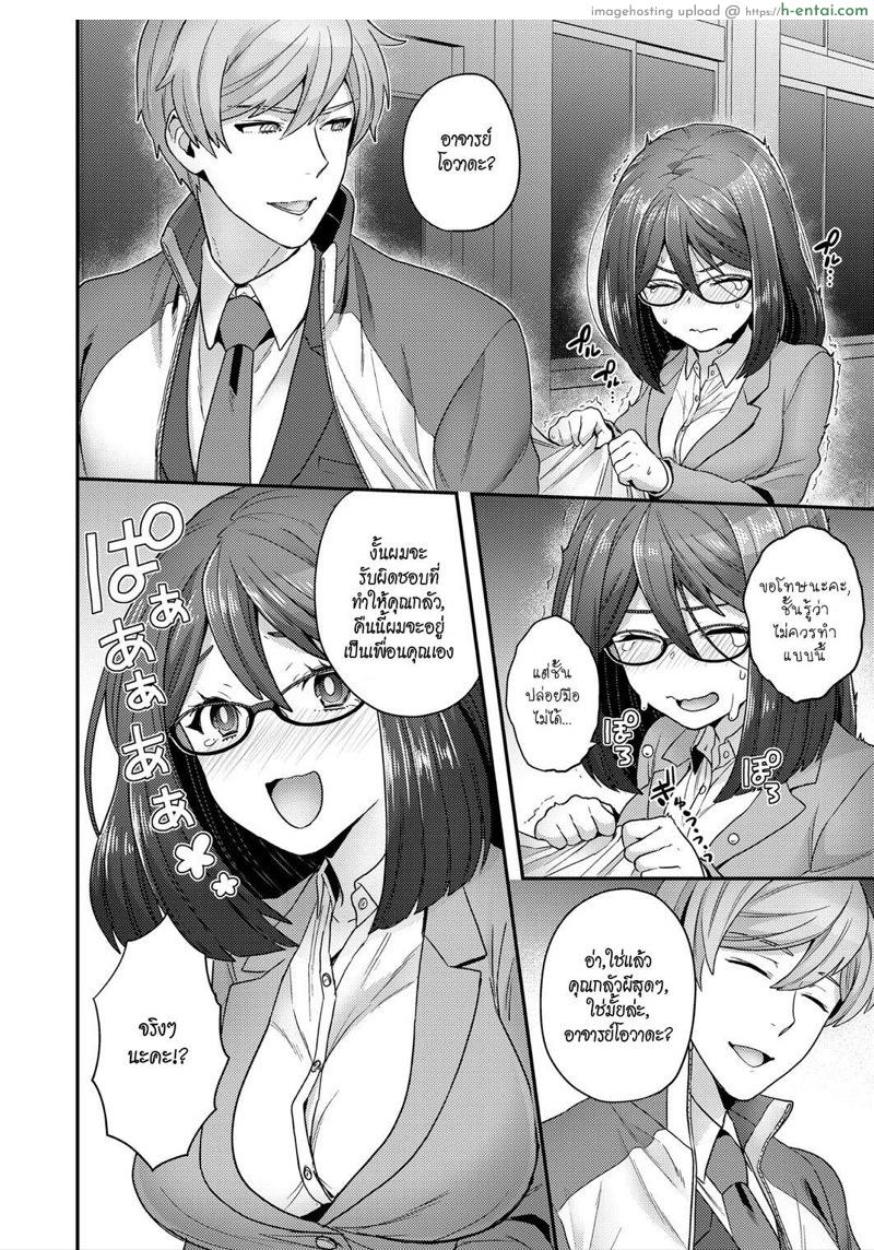 เวรกลางคืนชวนเสียว - แผ่น 4