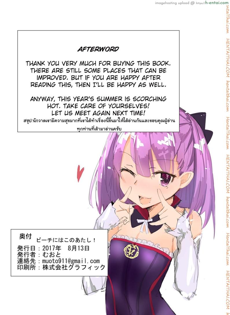 ชุดปลุกใจริมทะเล - แผ่น 15