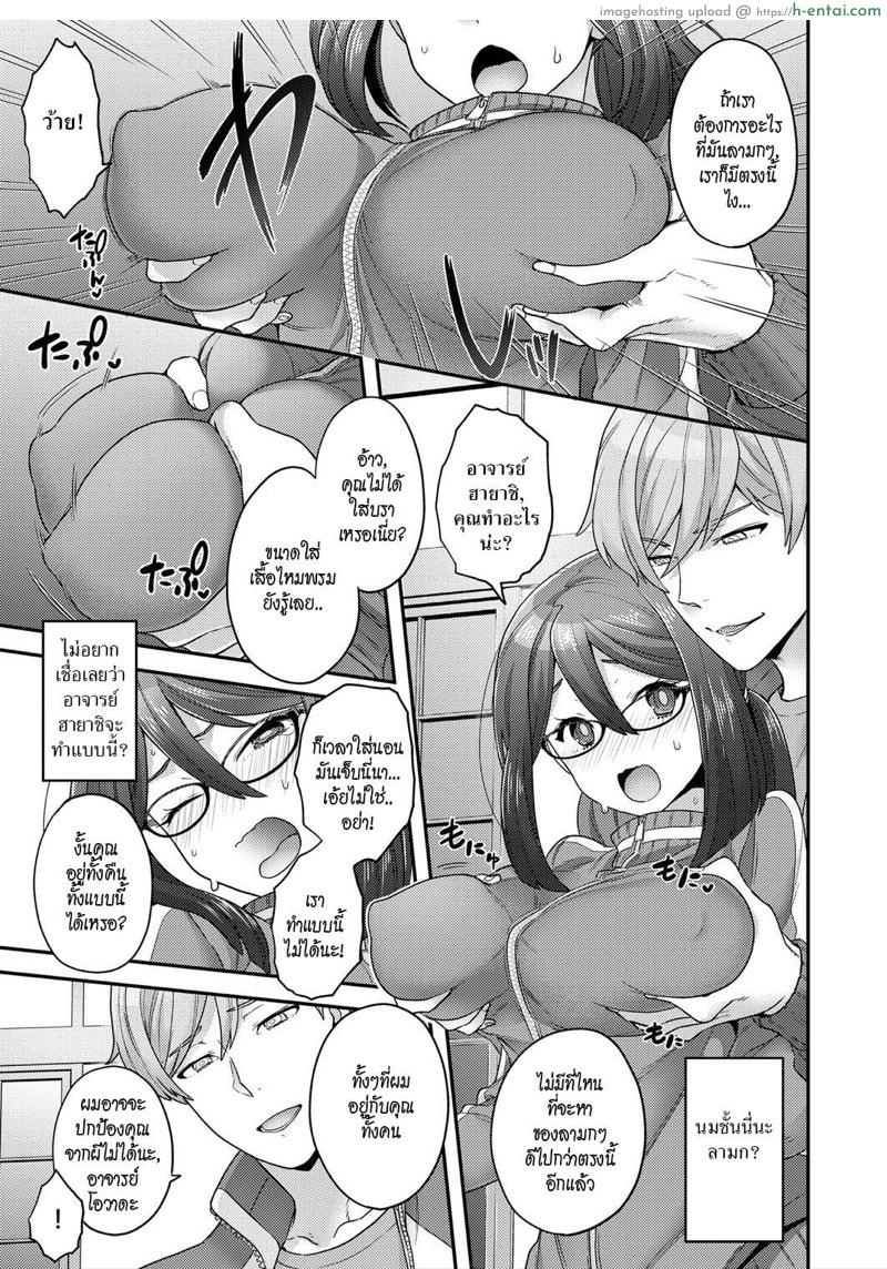 เวรกลางคืนชวนเสียว - แผ่น 7